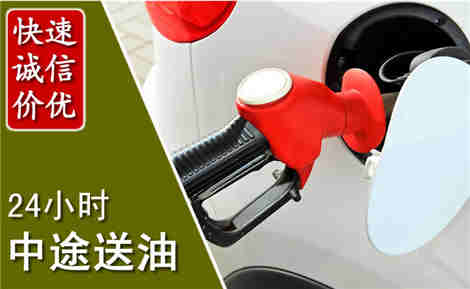 泰宁中途送油场景与案例