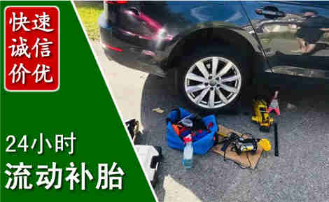 泰宁流动补胎场景与案例