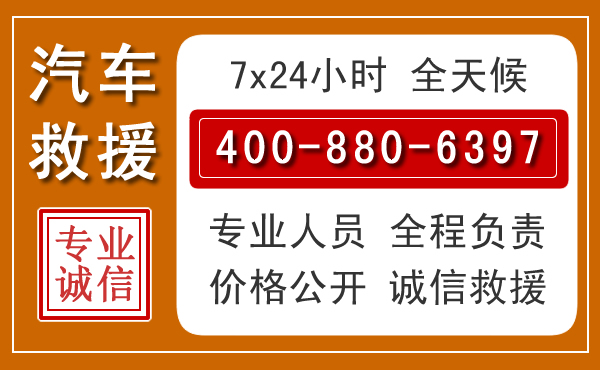 泰宁夏季多雨季节，新能源汽车救援的五大注意事项