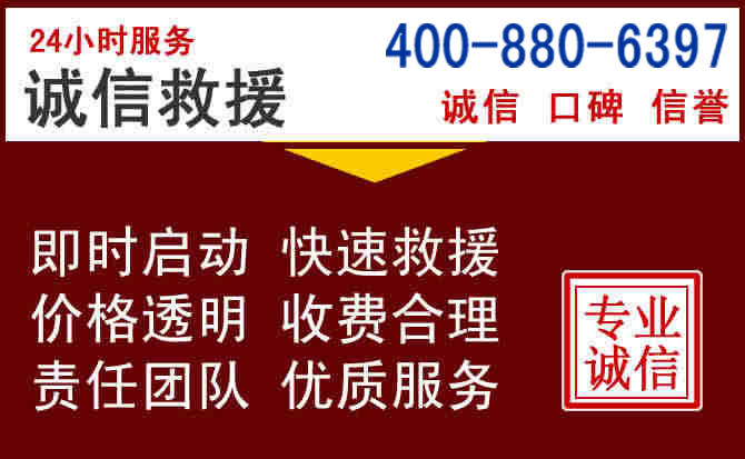 泰宁汽车救援