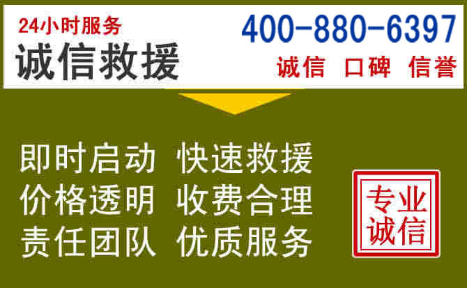 泰宁汽车救援电话