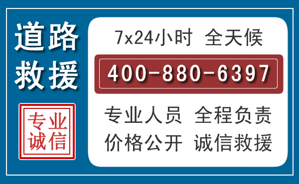 泰宁长春拖车电话