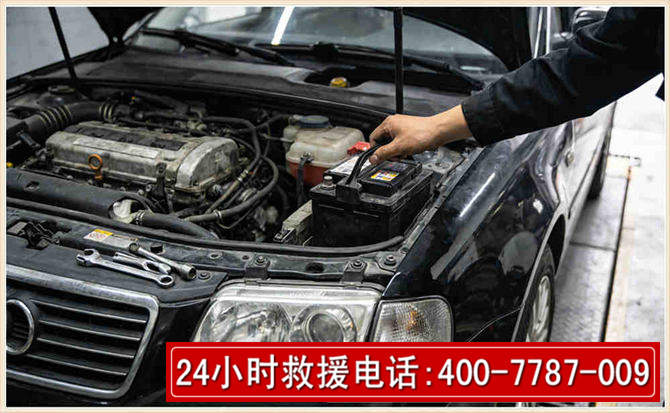 泰宁汽车搭电 泰宁汽车搭电
